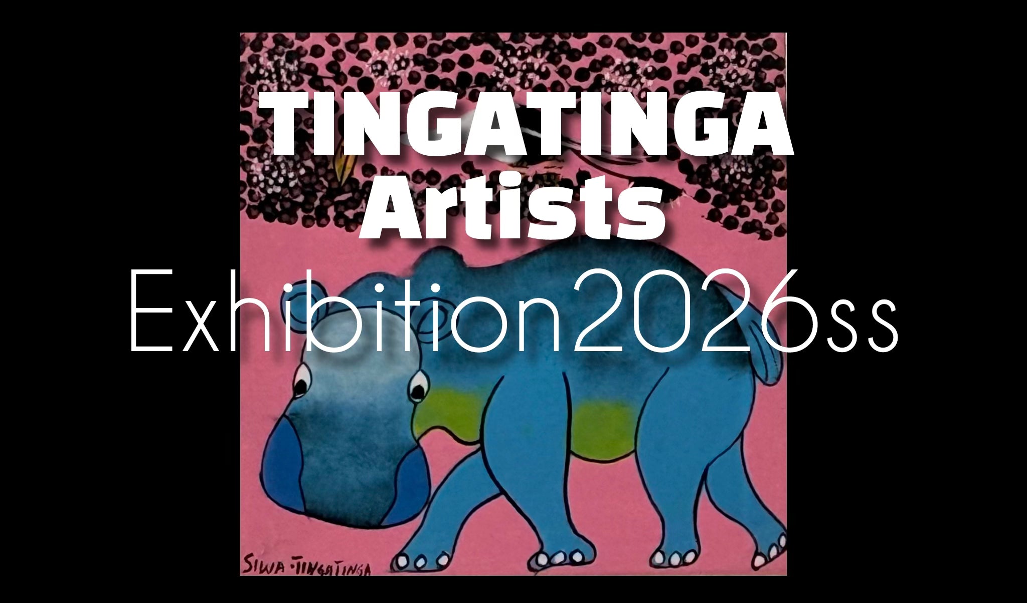 ティンガティンガ・アート（Tingatinga Art） 最新情報】 FEEL -THE TINGATINGA ARTISTS- 2026展覧会 ティンガ