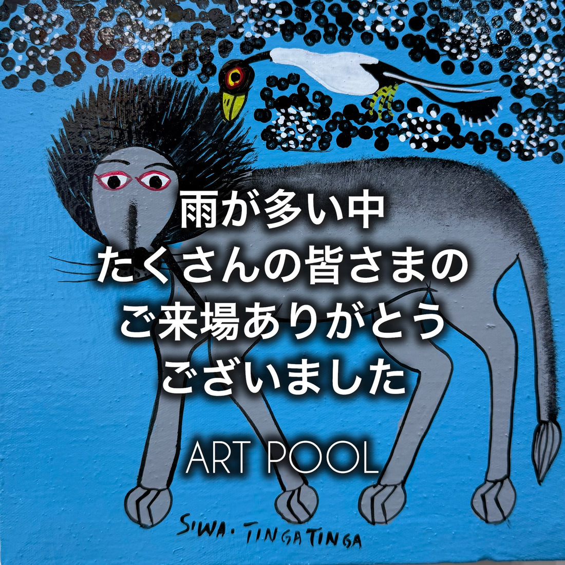 TINGATINGA ART展2026横浜 無事終了いたしました。